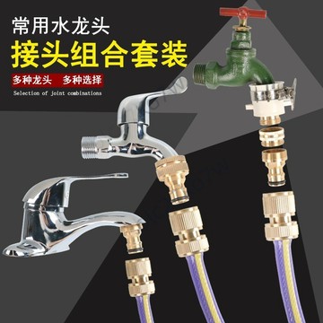 【臺灣熱賣】全銅高壓洗車槍 多功能接頭配件 水龍頭嘴轉換頭 四分水管快接頭 洗衣機洗車槍