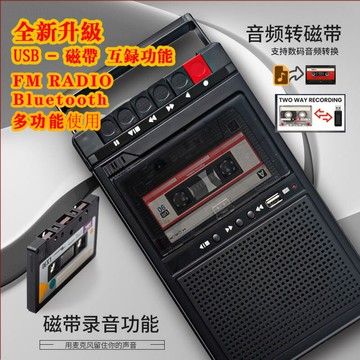 盒式復古磁帶機錄放一體機播放機老式手提復讀機卡帶機錄音機磁帶【北歐家居生活】