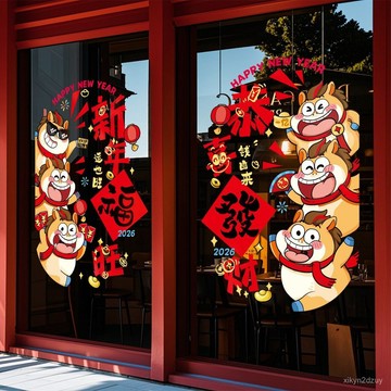 2026新款馬年窗花靜電貼玻璃櫥窗貼紙過年春節福字剪紙新年裝飾品