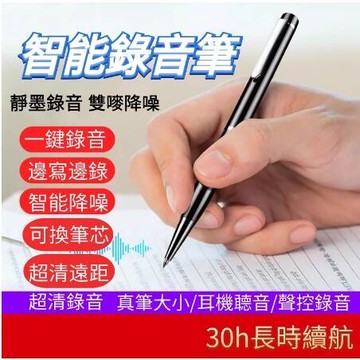 【新品上市】監視器 錄音筆 密錄器 秘錄器 竊聽器 錄音機 隨身密錄器 錄音機 錄音器 隨身錄音筆 微型錄音筆  錄音