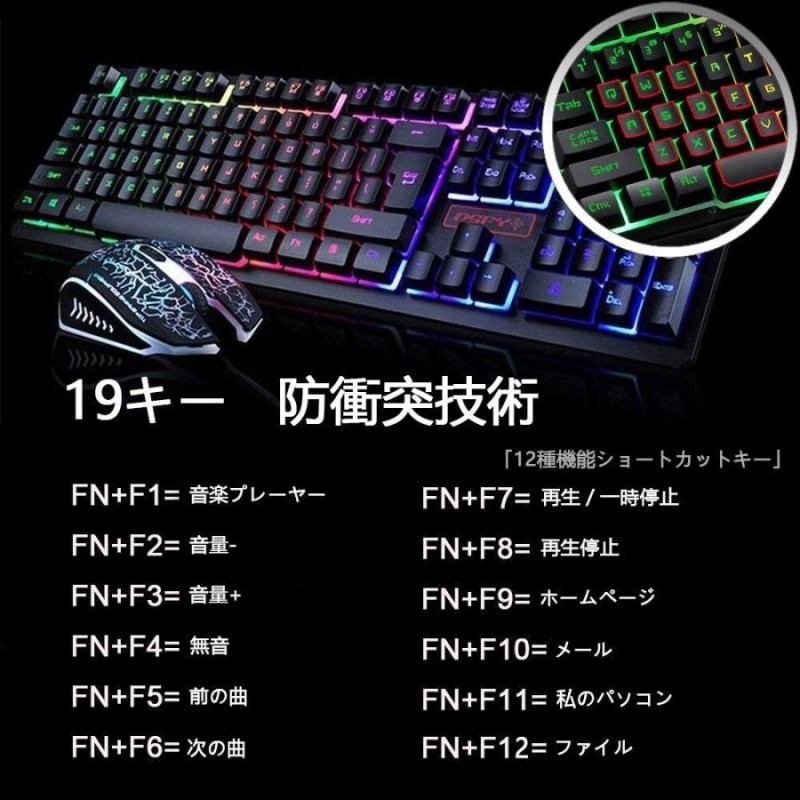 キーボード マウス ゲーミングキーボードマウスセット 防水 有線