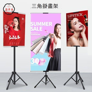 公司貨 免運 廣告牌 展示牌 海報架 展架 戶外展示架 三角掛畫架便攜式可折疊kt板支架廣告牌展示架立式落地簡易海報架工廠現貨直銷 年底鉅惠 特惠/店長新品推薦 售後保障 5z1010