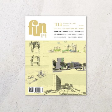 放築塾代誌 No.114