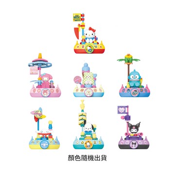 [家速配]三麗鷗家族-航海冒險系列(款式隨機出貨)