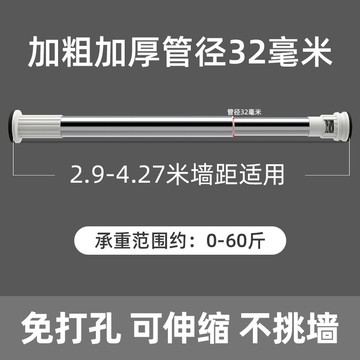 伸縮晾衣桿 免打孔伸縮桿免安裝晾衣桿衣架臥室窗簾掛桿浴簾桿子門簾衣櫃撐桿【HZ2530】