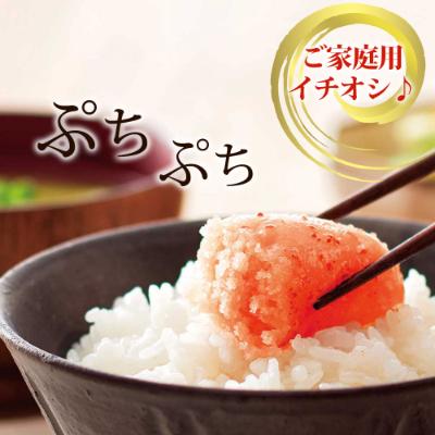 ふるさと納税 朝倉市 福岡県産品　やまや　うちのめんたい　切子込　300g×3個セット