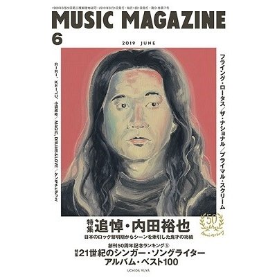 MUSIC MAGAZINE 2019年6月号 Magazine