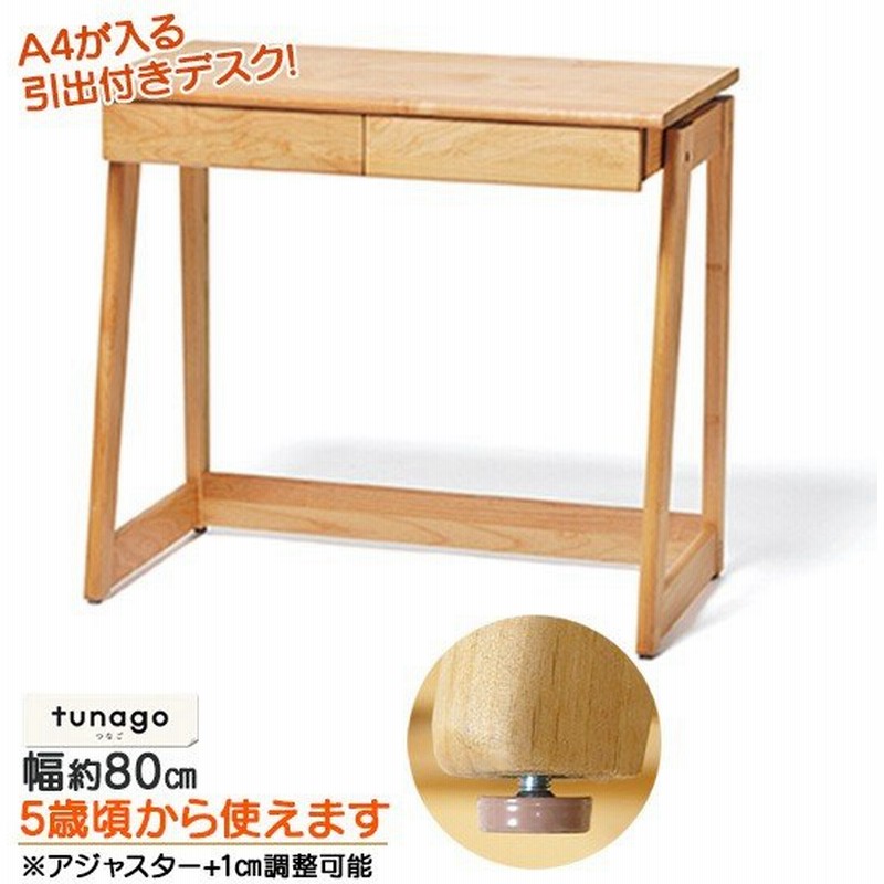 組立式 Yamatoya 大和屋 80デスク キッズ こども 子供 学習机 勉強机 フリーデスク 高さ調節可能 アジャスター付き 80cm幅 Tunago つなご 通販 Lineポイント最大0 5 Get Lineショッピング