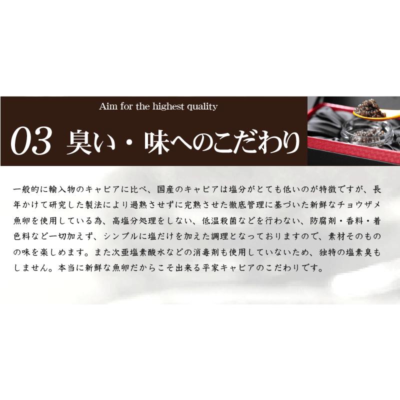 宮崎県産 キャビア　宮崎 椎葉平家キャビア 化粧箱入り 10g 低塩分 完熟チョウザメ魚卵使用 国産キャビア