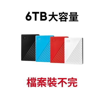 【蝦皮直營】WD My Passport 6TB 2.5吋行動硬碟 現貨 廠商直送