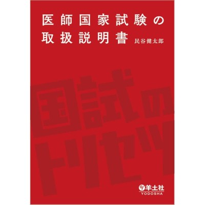 興地隆史エンドドンティクス 第5版 興地 隆史、 石井 信之、 小木曽 文内、 阿南 壽、 五十嵐 勝、 北村 知昭、 中田 和彦、 林 美加子、 古澤 成博、 細矢 哲康; 松島 潔