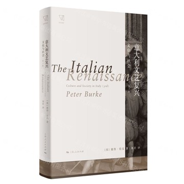 義大利文藝復興(文化與社會第3版)/思想劇場丨天龍圖書簡體字專賣店丨9787208171640 (tl2511)