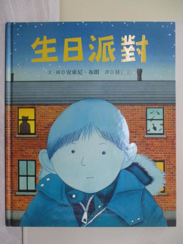 【書寶二手書T1／少年童書_ZBN】生日派對_安東尼．布朗