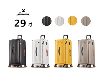【Arowana 亞諾納】29吋 前開/側開式 護甲溜溜可加大煞車避震飛輪胖胖箱-廠商直送