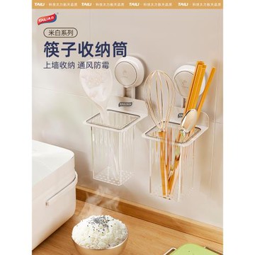 【好物體驗】太力壁掛吸盤筷子筒
