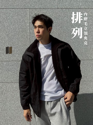 [1atm] 排列-內磨毛立領夾克