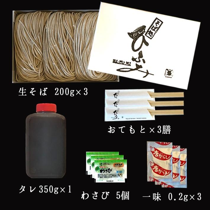 そば 蕎麦 ざるそば生麺5人前 生産元直送他商品同梱不可 月曜日発送不可 山形県 行列店 寒河江 そば処ひふみ 年越