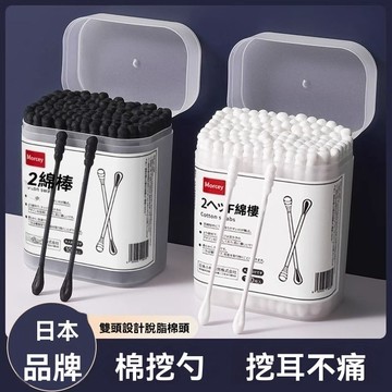 🔥台灣發貨🔥日本专用掏耳棉签黑色双头一次性挖耳勺棉花棒耳朵棉棒尖头化妆用