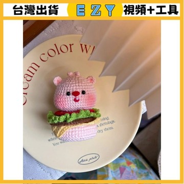 [EZY]48出貨 手作材料包 毛線編織 材料包 手工 鉤針 手工編織loopy漢堡diy材料包毛綫鈎針可愛小海狸掛件