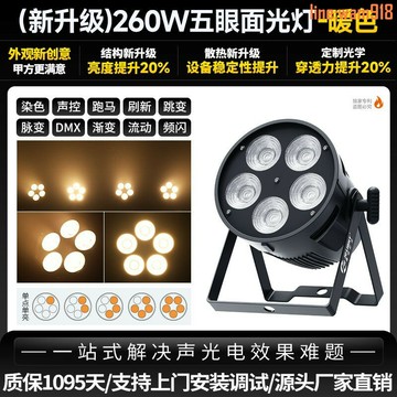 【店長推薦】眼觀眾燈200Wcob面光燈婚慶酒吧演出直播投光燈led帕燈