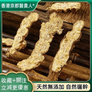 【神農百草堂】免運🚚蒼術枝 蒼術粉 蒼枝術片 自然曬幹 泡水 泡茶 250g-500g【使用之食材)】