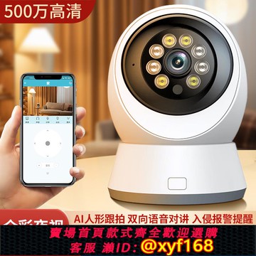 {可打統編 保固一年}攝像頭監控器家用免打孔360度無死角手機遠程4G無線wifi語音對講室內高清全彩夜視攝影錄像