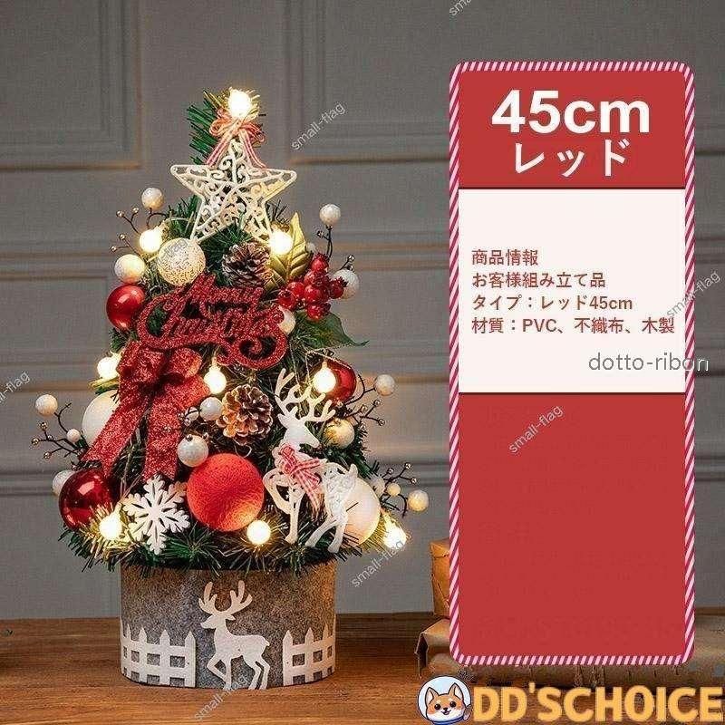 送料無料 クリスマスツリー の木 飾り おしゃれ 北欧 クリスマスツリー