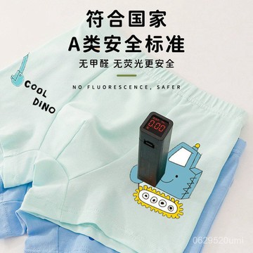 今天買明天到】新品夏季男童內褲卡通印花小童平角褲中小童透氣學生2-13嵗四角褲 女童內褲C103 NBS U2