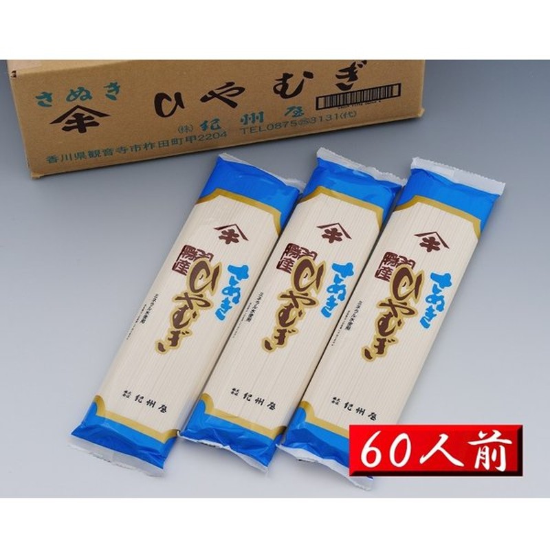 市場 日清製粉ウェルナ 200g×10入：菓子の新商品はポイポイマーケット 川田讃岐ひやむぎ