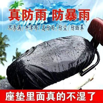 手慢無⚡高防水機車坐墊防水罩 摩托車坐墊套 防塵防曬 四季通用 牛津布坐墊套 椅套 防曬隔熱 通用款防熱套 田螺精選