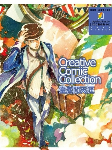 臺客闖天涯（CCC創作集１４）【二手書_普通】TAAZE讀冊生活