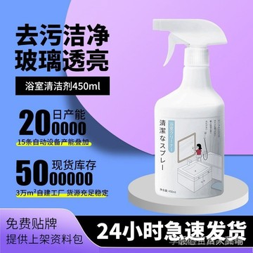 台灣出貨隔日達安心退浴室清洁剂卫生间浴缸水渍清除垢玻璃卫浴除水垢清洗瓷砖强力去污