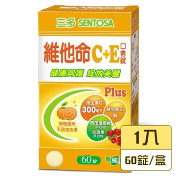 【三多生技】維他命C+E Plus 口含錠(60錠/盒)_單盒免運