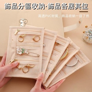 【限時下殺】飾品收納包 收納袋 時尚便攜 首飾 收納包活頁項鏈耳環耳飾手鐲戒指收納盒 收納包 收納盒 收納袋pb811