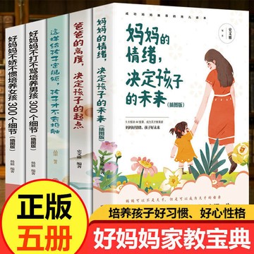 【臺灣-出貨】這樣給孩子定規矩纔不會抵觸正版媽媽的情緒養育男女孩敎育兒書籍