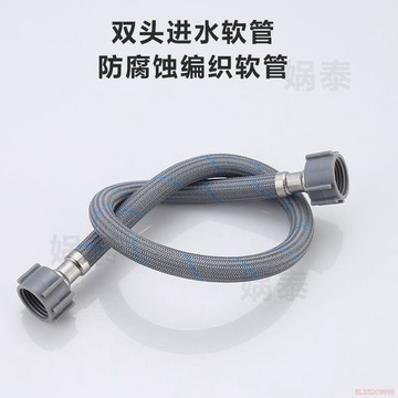 桃園出貨✨防爆防鏽4分進水管防爆通用型加長軟管水管延長連接通用注水接頭