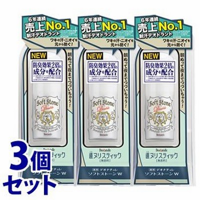 《セット販売》　シービック デオナチュレ ソフトストーンW (20g)×3個セット 制汗剤　医薬部外品