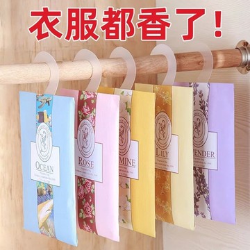 衣櫥香包 香氛包 香氛袋 芳香袋 除臭包 衣櫥掛袋 衣櫥香氛袋  衣物香氛包 可掛式香包 車用香包 香包