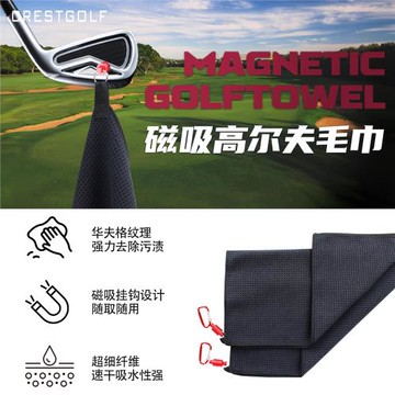 CRESTGOLF高爾夫磁吸毛巾華夫格掛鉤毛巾擦球擦桿巾高爾夫清潔巾