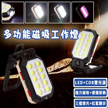 【帳篷燈】多功能磁吸露營燈 led工作燈 Type-C可充電應急照明燈 磁吸帶掛鉤檢修燈 夜市擺攤燈 停電應急照明 手電