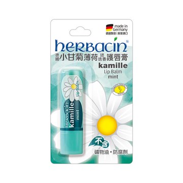 小甘菊薄荷迷迭香護唇膏 4.8g