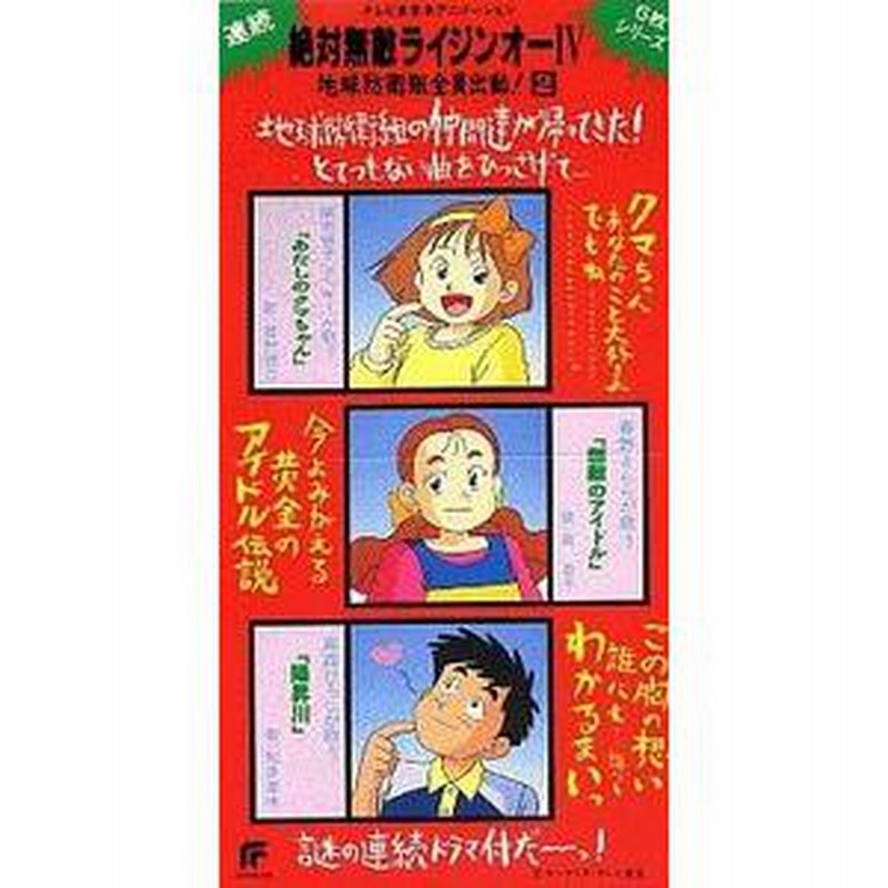 05049【中古】DVD 絶対無敵ライジンオー DVD-BOX 特典全付