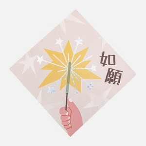 dee chu春聯斗方點燃希望 如願