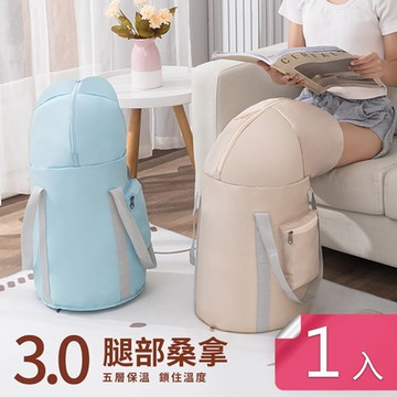 【荷生活】加高款三合一熏蒸泡腳桶 五層保溫一體設計可折疊及膝泡腳袋-1入