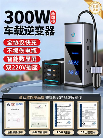 【大功率快充】車載逆變器 車載充電器 點菸器轉換插座 220V電源轉換器 12V/24V轉220V 大功率快充 多口USB 適用於車載旅行戶外應急