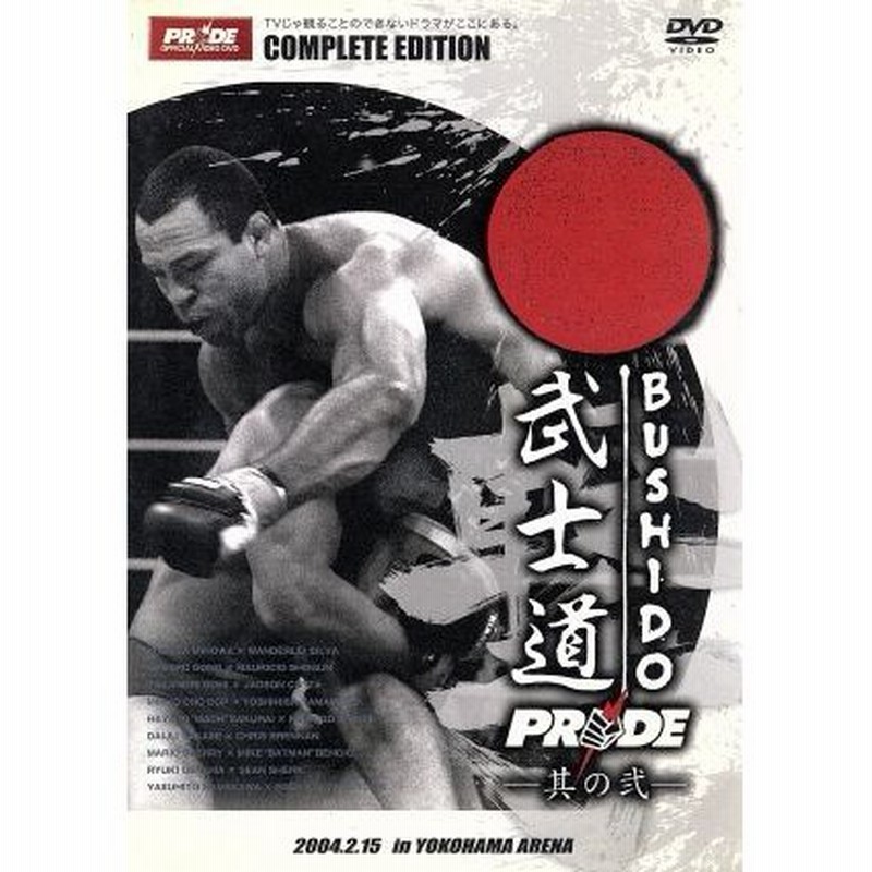 PRIDE武士道　其の四　DVD
