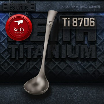 ├登山樂┤Keith鎧斯 鈦厚實深溝鈦大湯勺 20cm / Ti8706