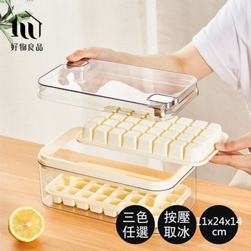 【好物良品】日本分離式按壓式快速製冰冰塊收納盒(製冰盒 製冰模 透明冰盒 食品冰格 冰塊盒 製冰機 冰塊收納 冰塊)