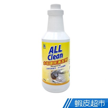 多益得 ALL Clean水垢鏽斑清潔劑946g  現貨 蝦皮直送