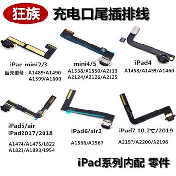 狂族適用ipad air1/2/3/4/5/6/7  mini1/2 2017 2018尾插充電排線
